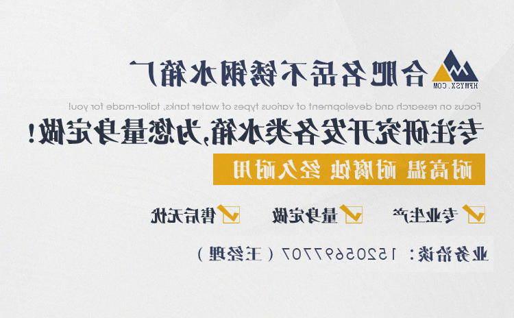 合肥名岳不锈钢水箱厂